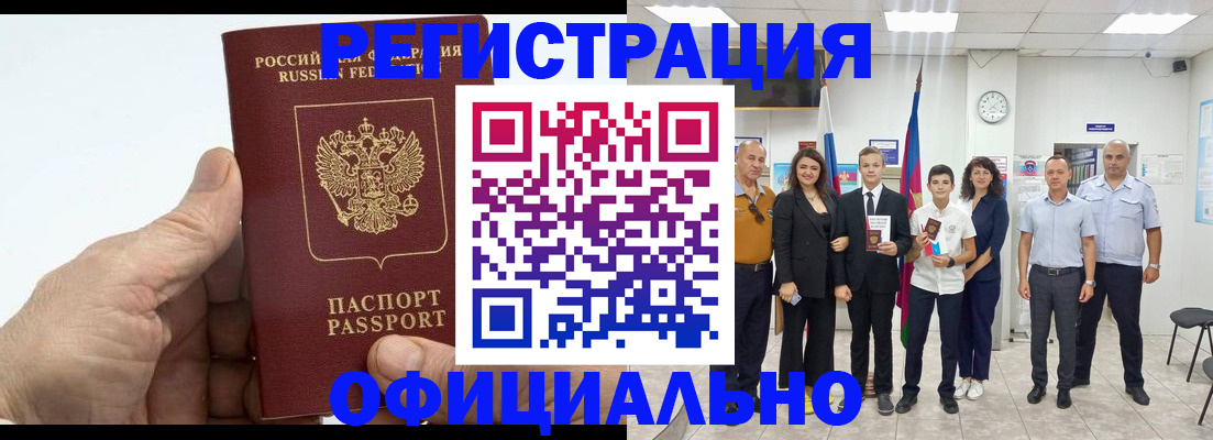 временная регистрация в квартире в Кизляре