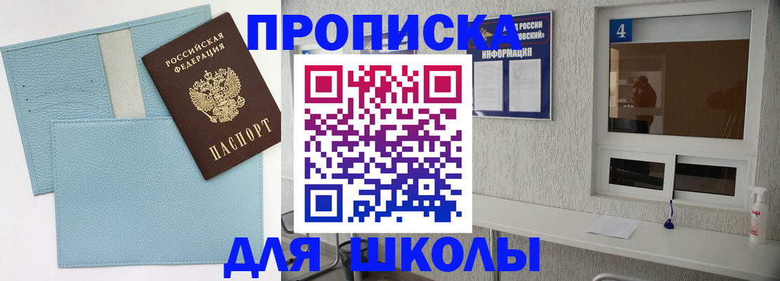 временная регистрация купить в Кизляре