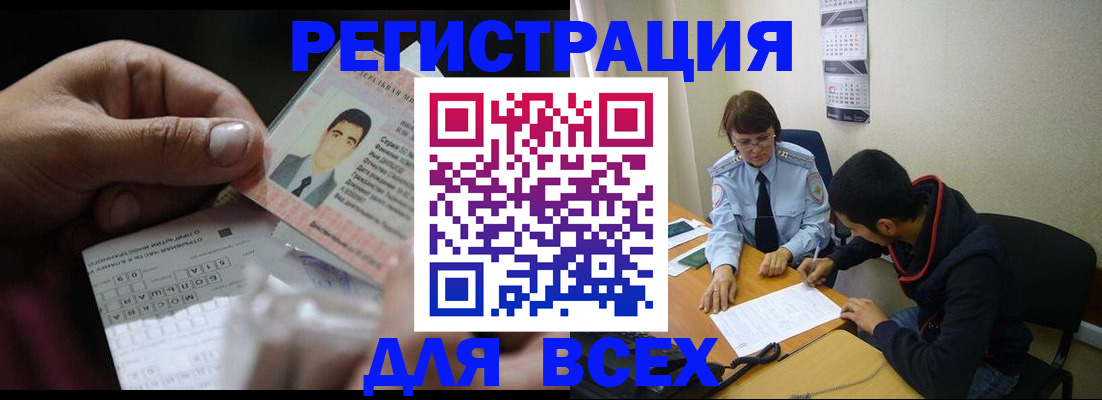 купить прописку в Кизляре